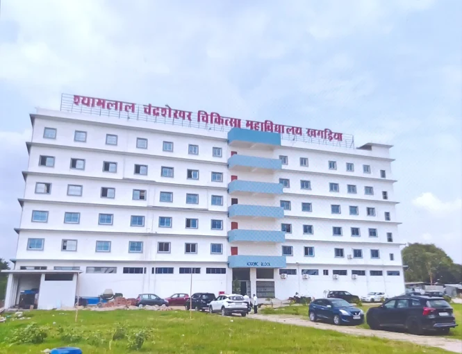 Shyamlal Chandrashekhar Medical College & S P N M Hospital, Khagaria